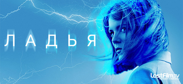 Ладья