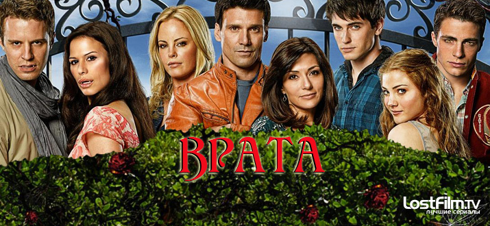 Врата