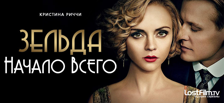 З: Начало всего