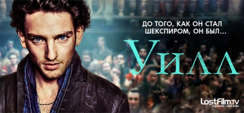 Уилл