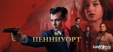 Пенниуорт