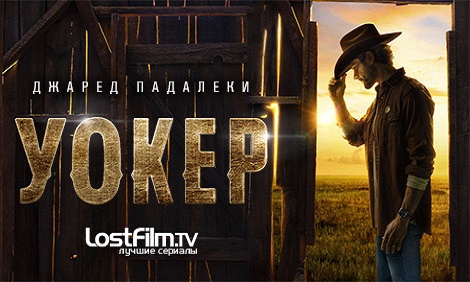 Уокер