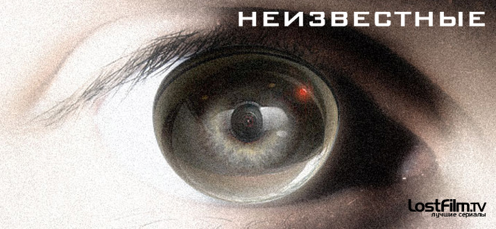 Неизвестные лица