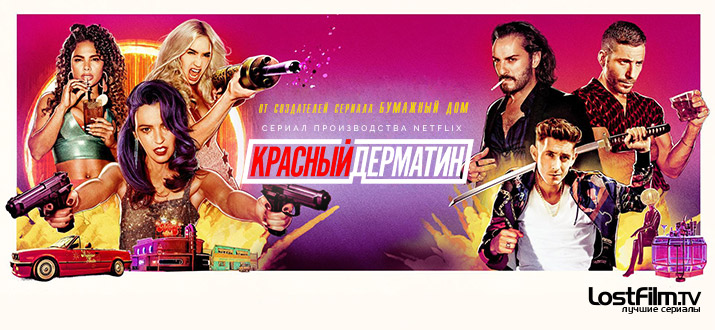 Красный дерматин