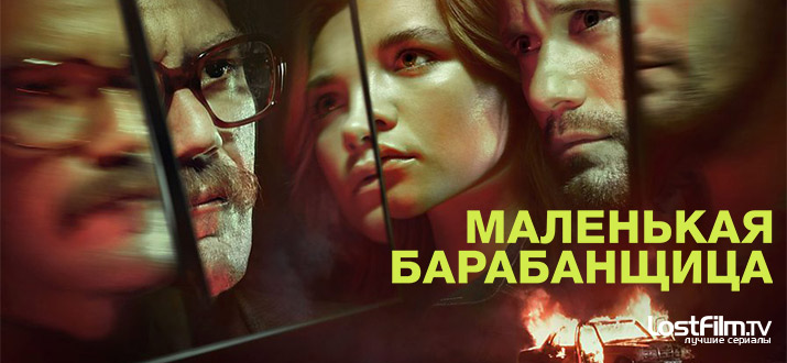 Маленькая барабанщица