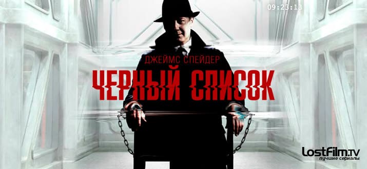 Чёрный список
