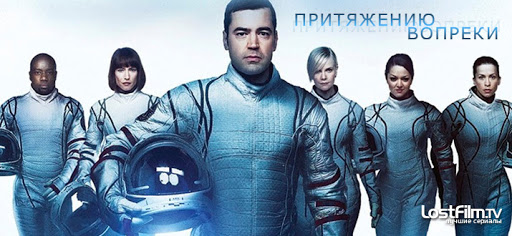Притяжению вопреки