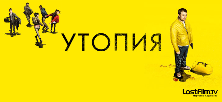 Утопия