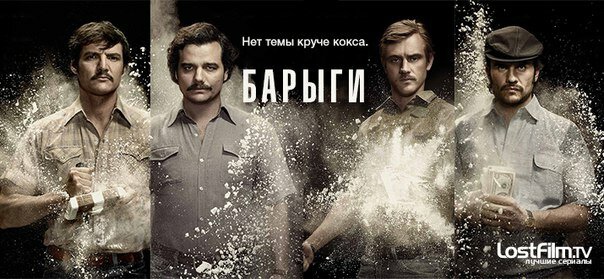 Барыги