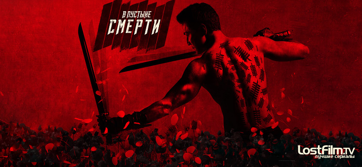 В пустыне смерти