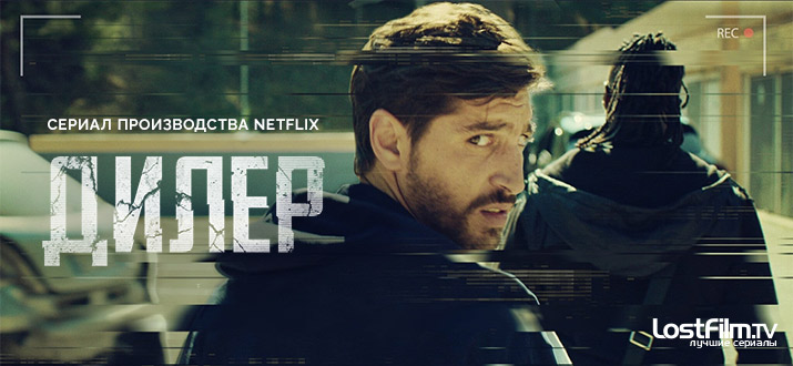 Дилер