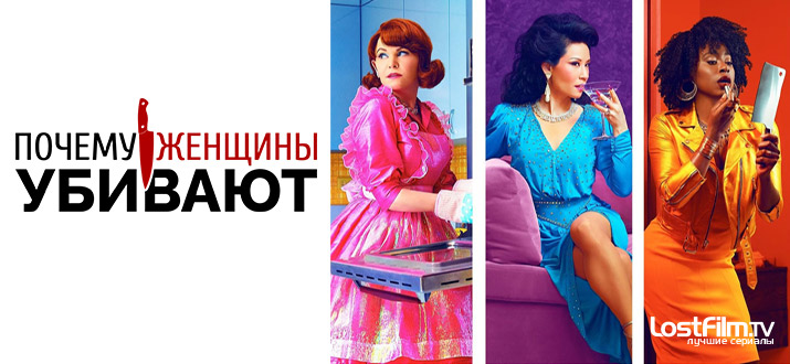 Почему женщины убивают