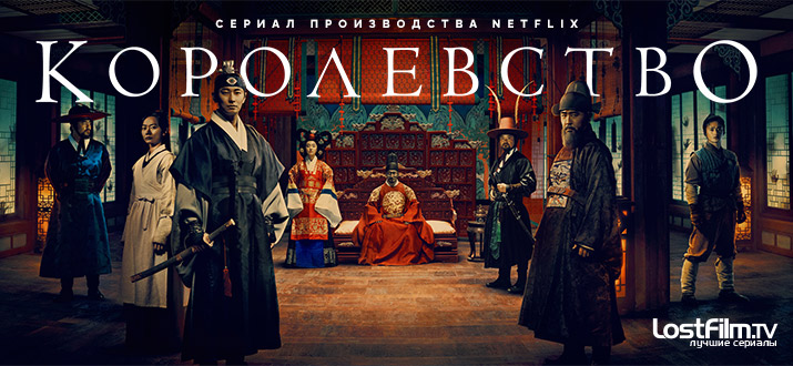 Королевство