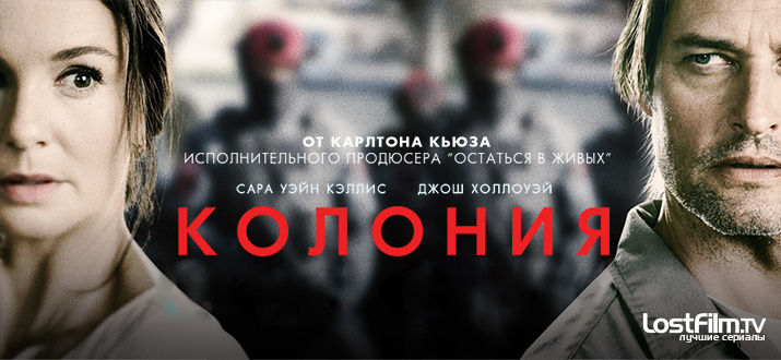 Колония