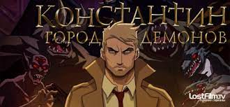 Константин: Город демонов
