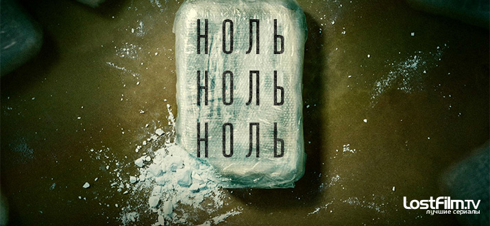 НольНольНоль