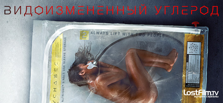 Видоизменённый углерод