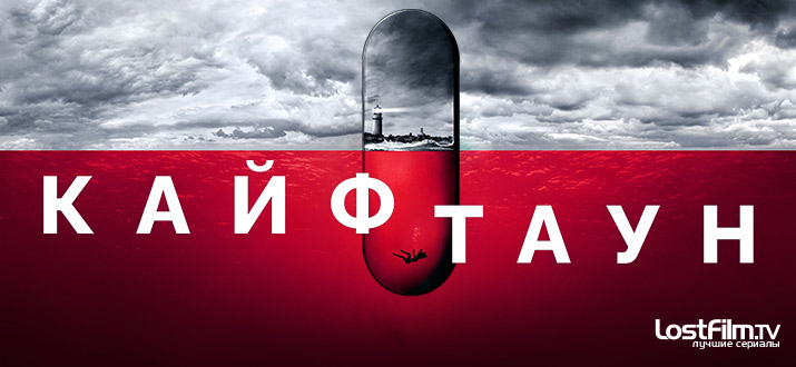 Кайфтаун