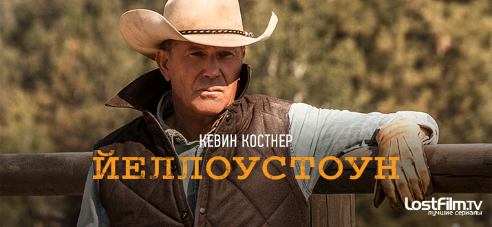 Йеллоустоун
