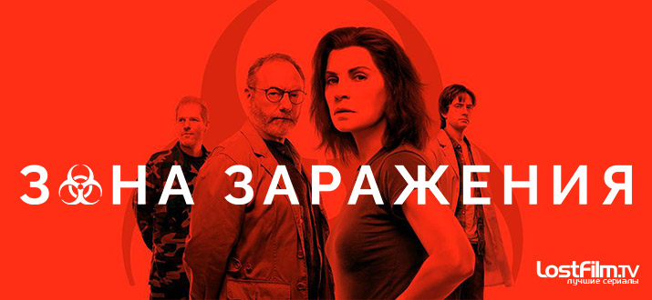Зона заражения