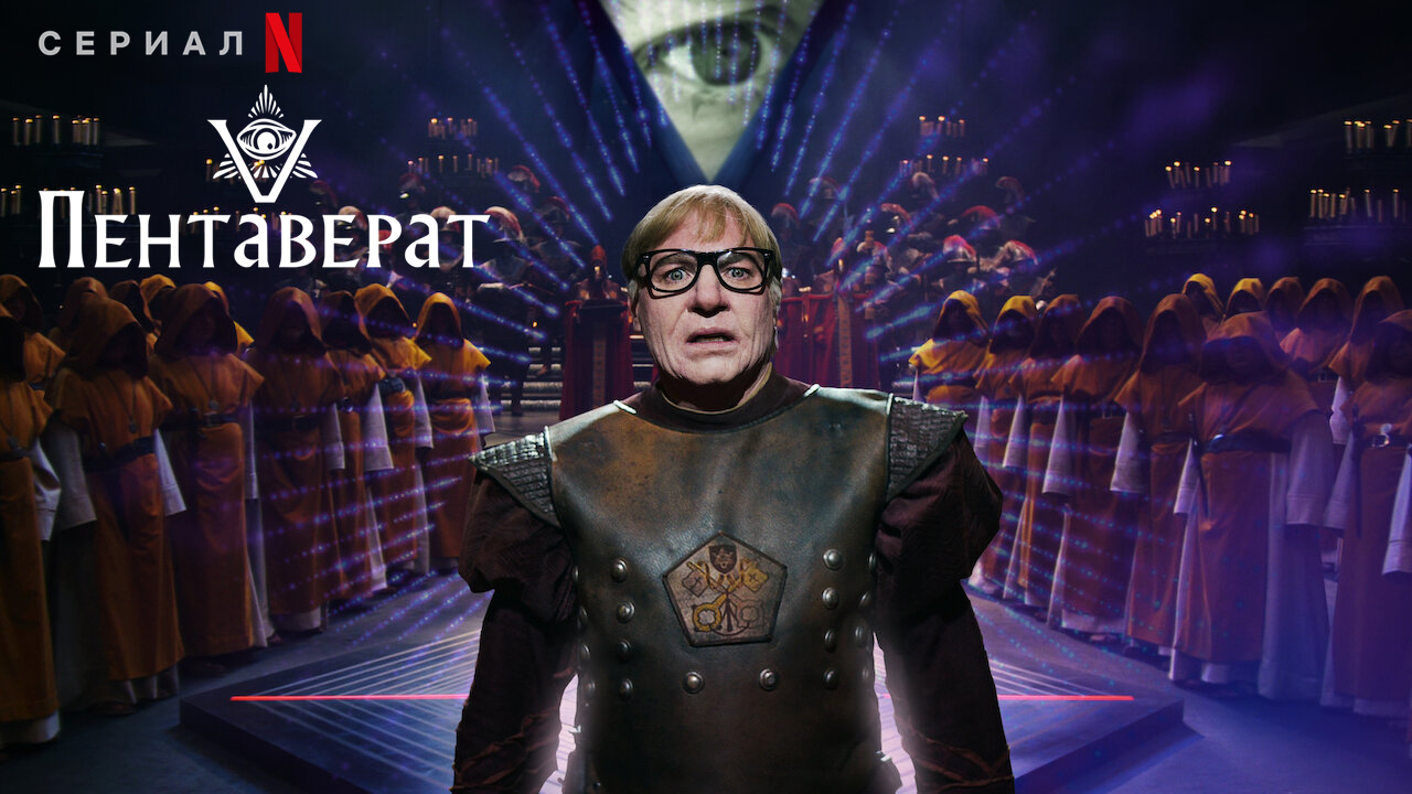 Пентаверат