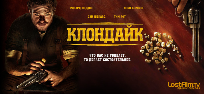 Клондайк