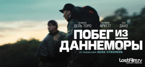 Побег из тюрьмы Даннемора