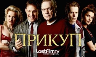 Прикуп
