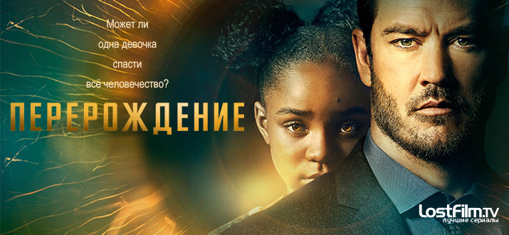 Перерождение