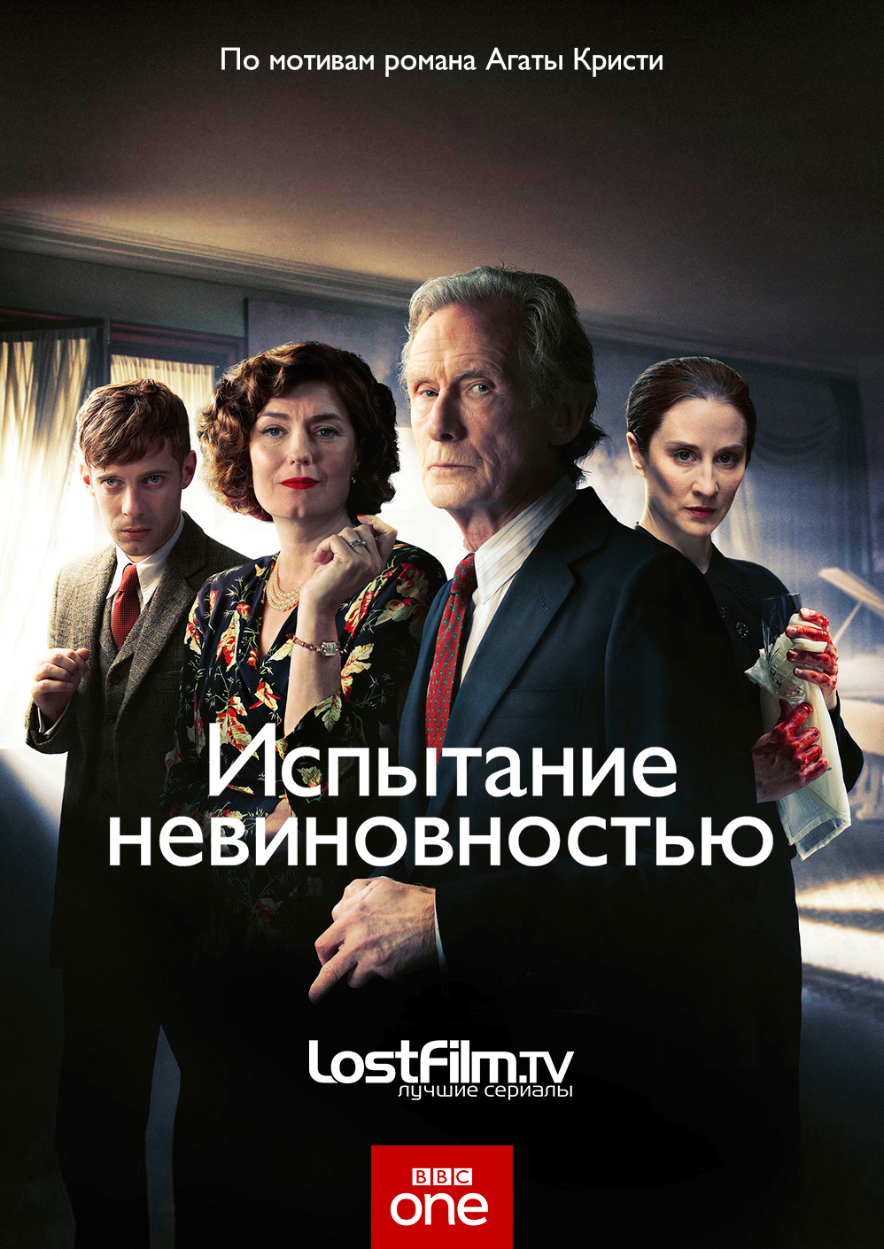 Испытание невиновностью кристи. Испытание невиновностью кристи. Испытание невиновностью кристи. Испытание невиновностью кирстен. Испытание невиновностью кристи.