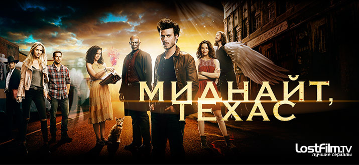 Миднайт, Техас