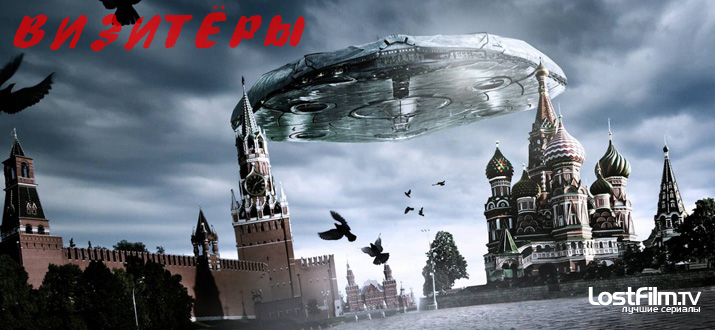 Vизитеры