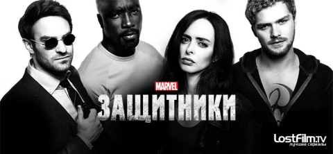 Защитники