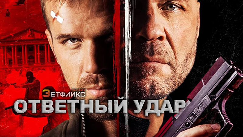 Ограбление
