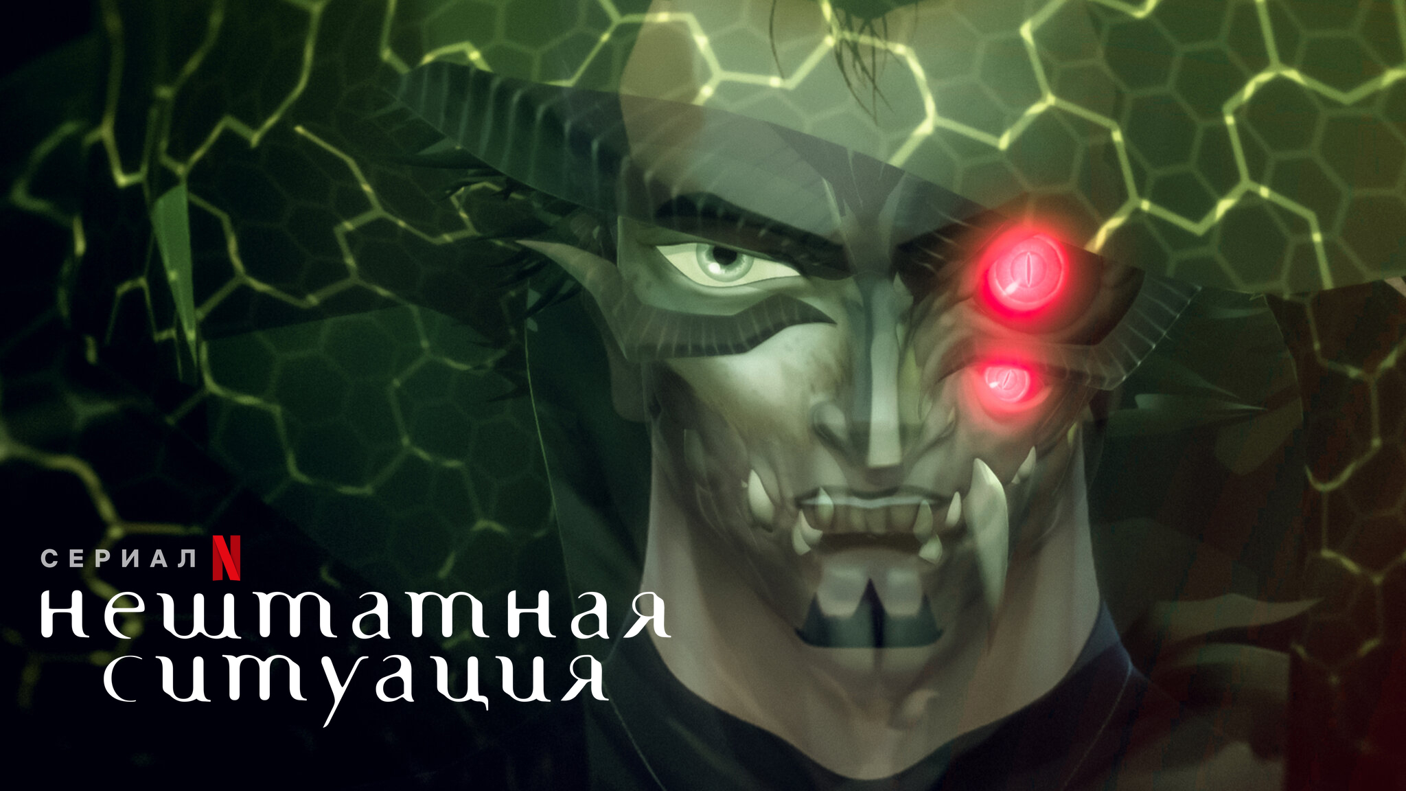 Исключение