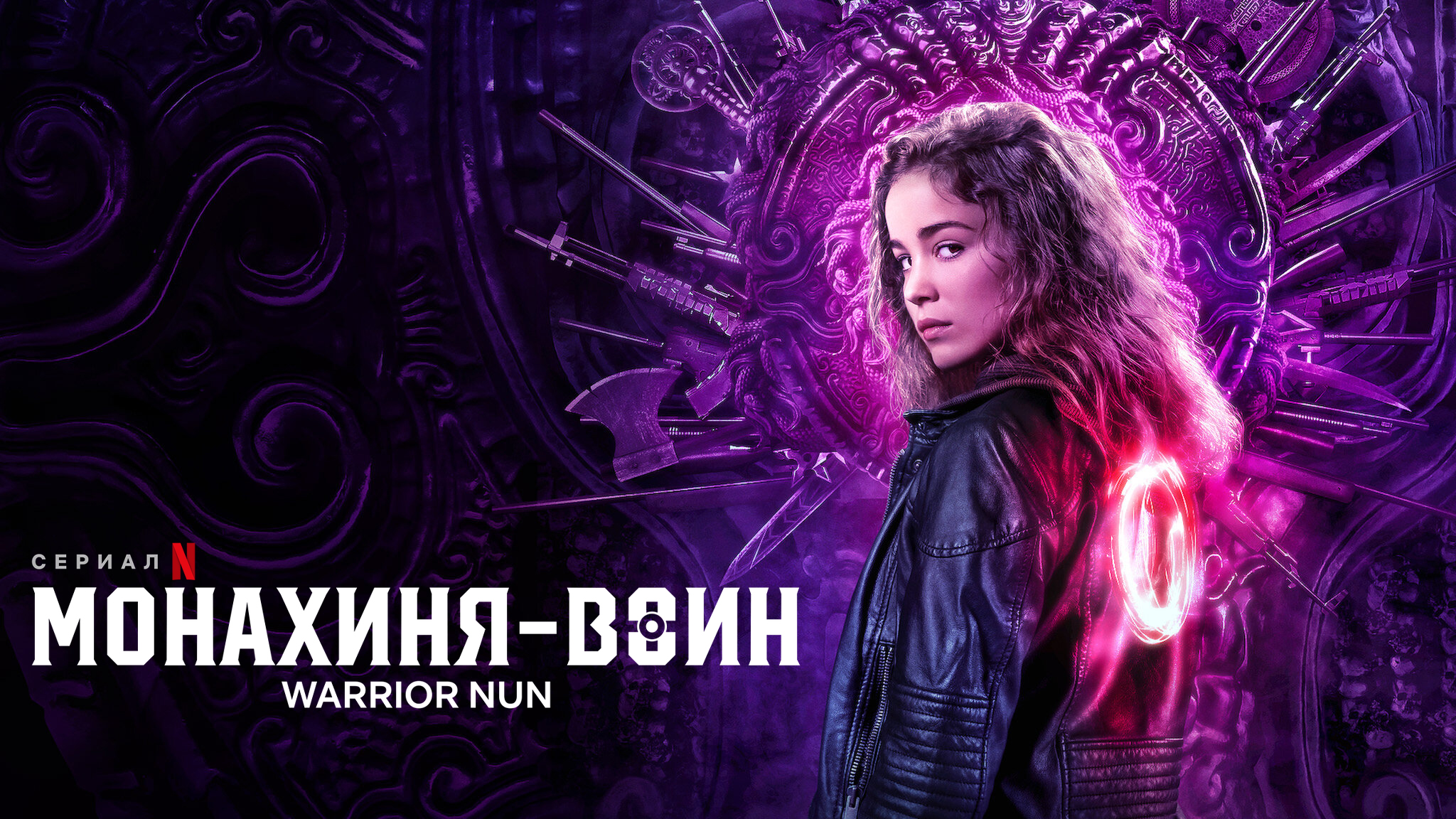 Монахиня-воин