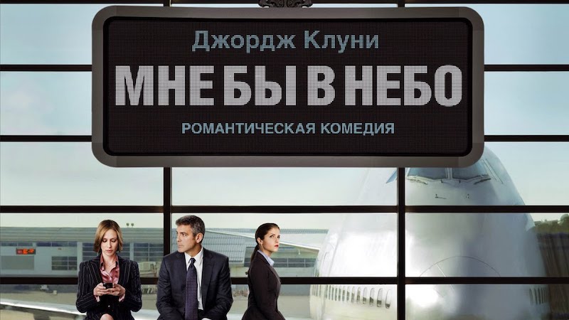 Мне бы в небо