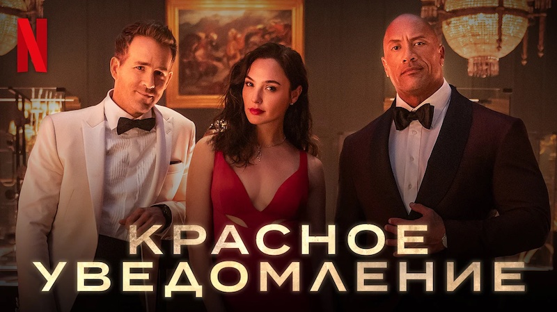 Красное уведомление