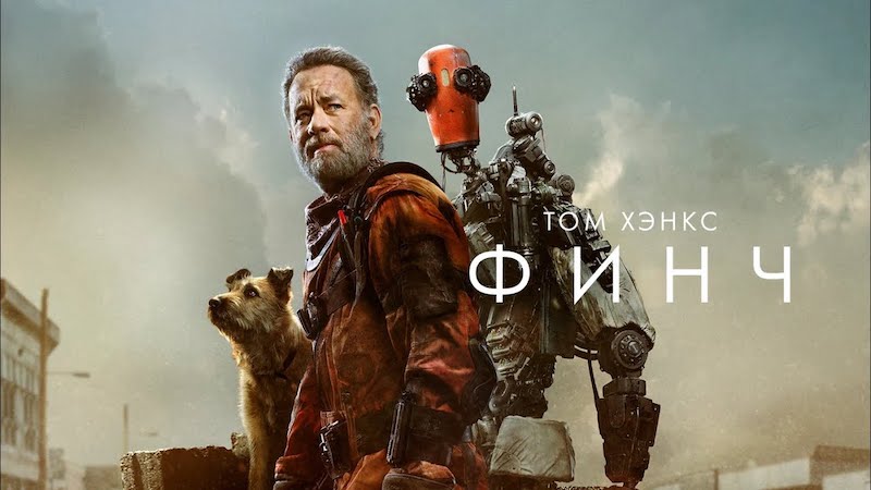 Финч