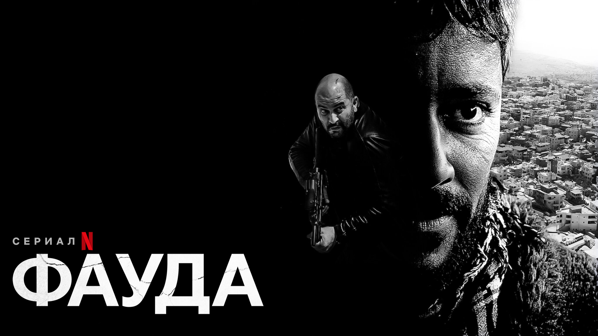 Фауда