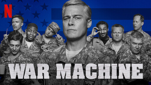 Машина войны