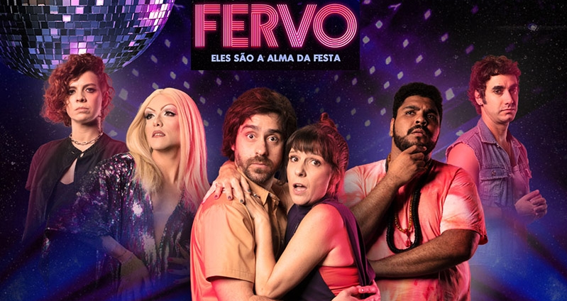 Ферво