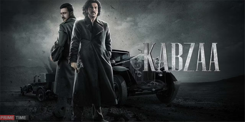 Захват