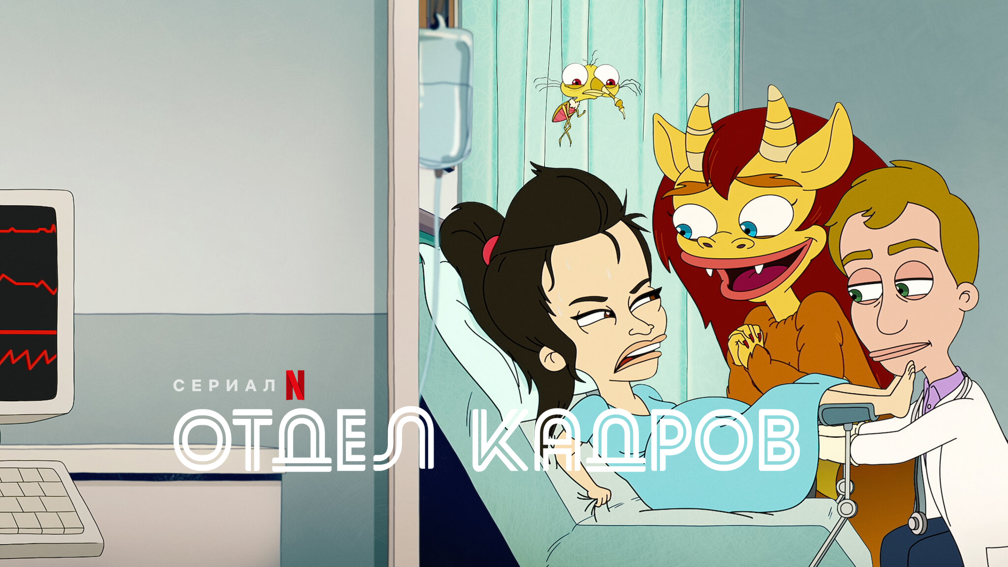 Отдел кадров