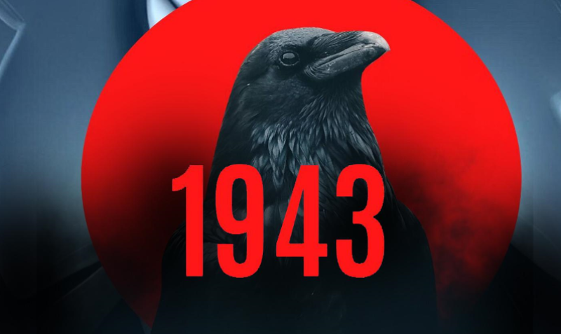 1943 год
