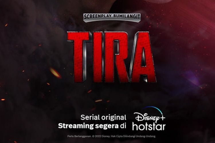 Тира