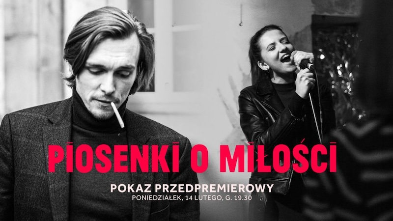 Песни о любви