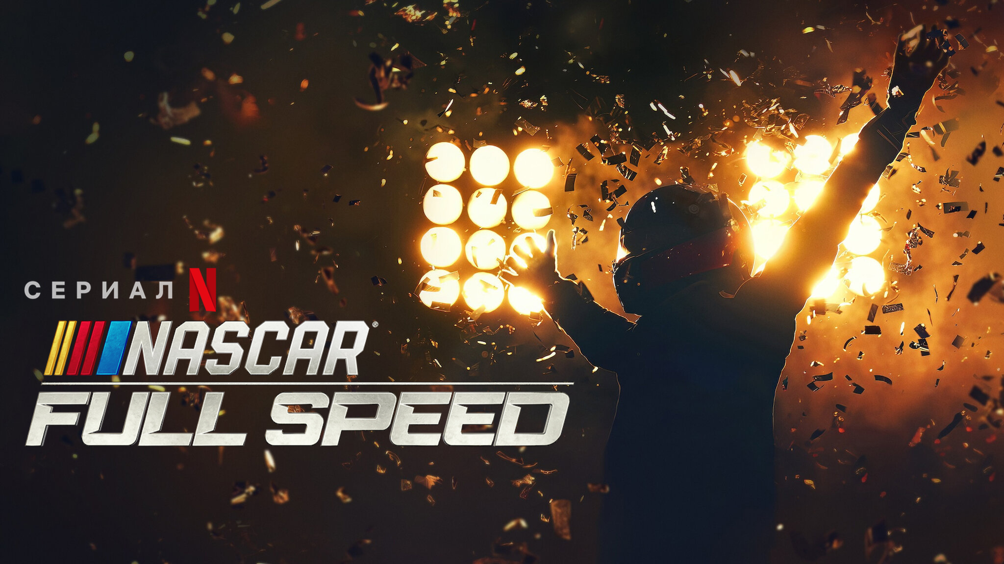 Вчера speed up. Вчера speed up