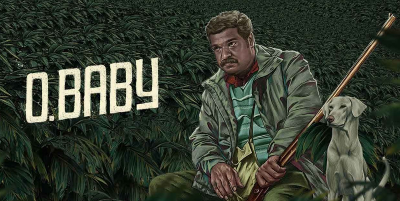 О, Бейби