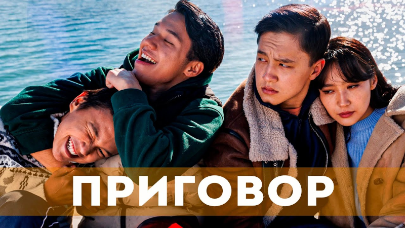 Приговор